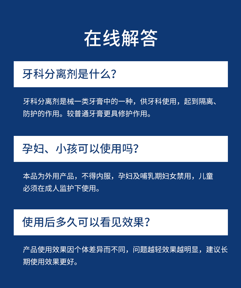 晶清牙科分離劑-牙齦部位型一站式貼牌,快速了解生產(chǎn)過(guò)程