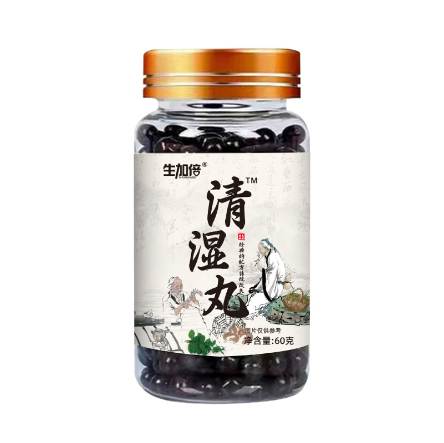 生加倍清濕丸 工廠直供一件代發(fā)真材實(shí)料.jpg