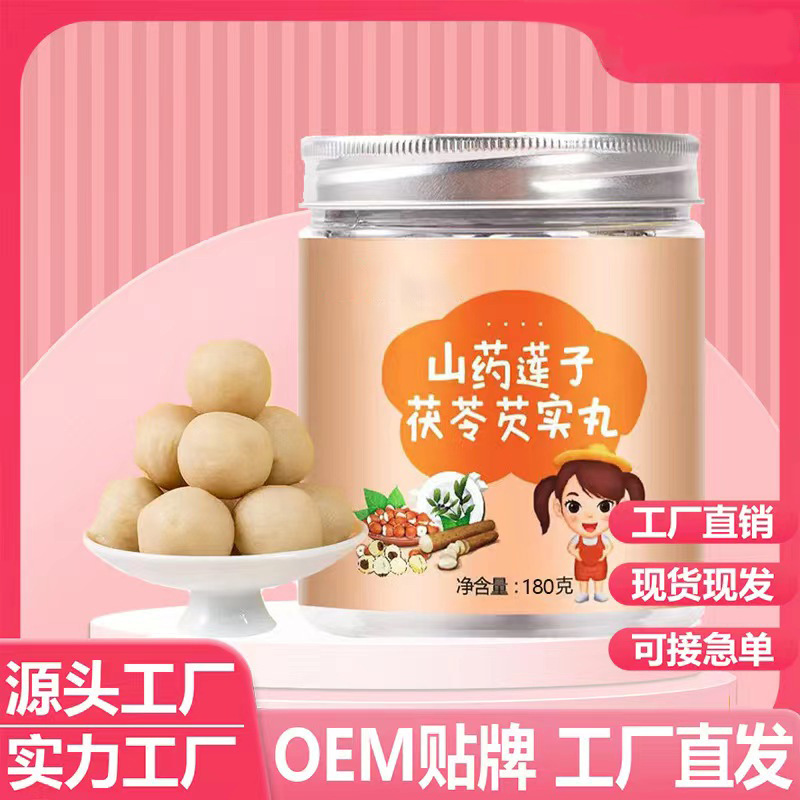 山藥蓮子茯苓芡實丸 源頭工廠批發(fā) 代發(fā).jpg