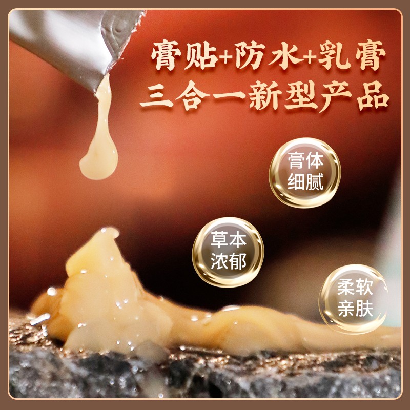 張仲堂頸肩腰腿痛保健膏代加工-OEM代加工免費(fèi)樣品+報(bào)價(jià)