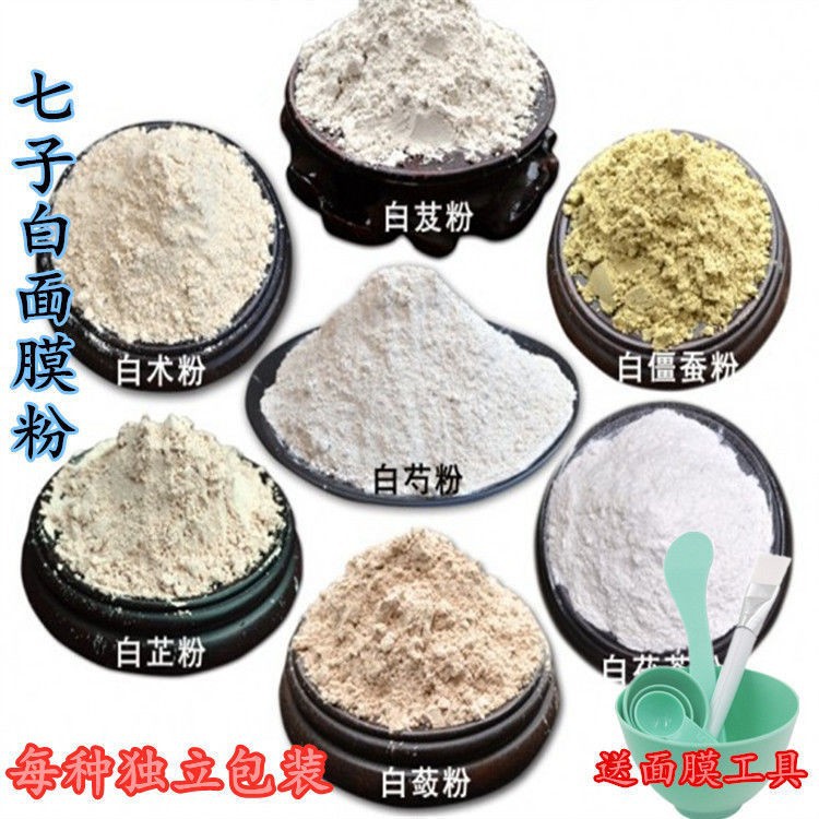 正品七子白 細粉500克中藥材破壁白芷茯苓僵蠶術(shù)一手貨源批發(fā)零售.jpg