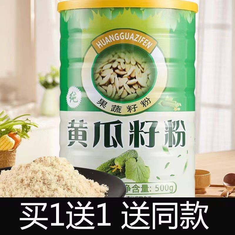 黃瓜籽粉罐裝500g東北老旱黃瓜子現(xiàn)磨熟粉鈣食物批發(fā)零售一手貨源.jpg