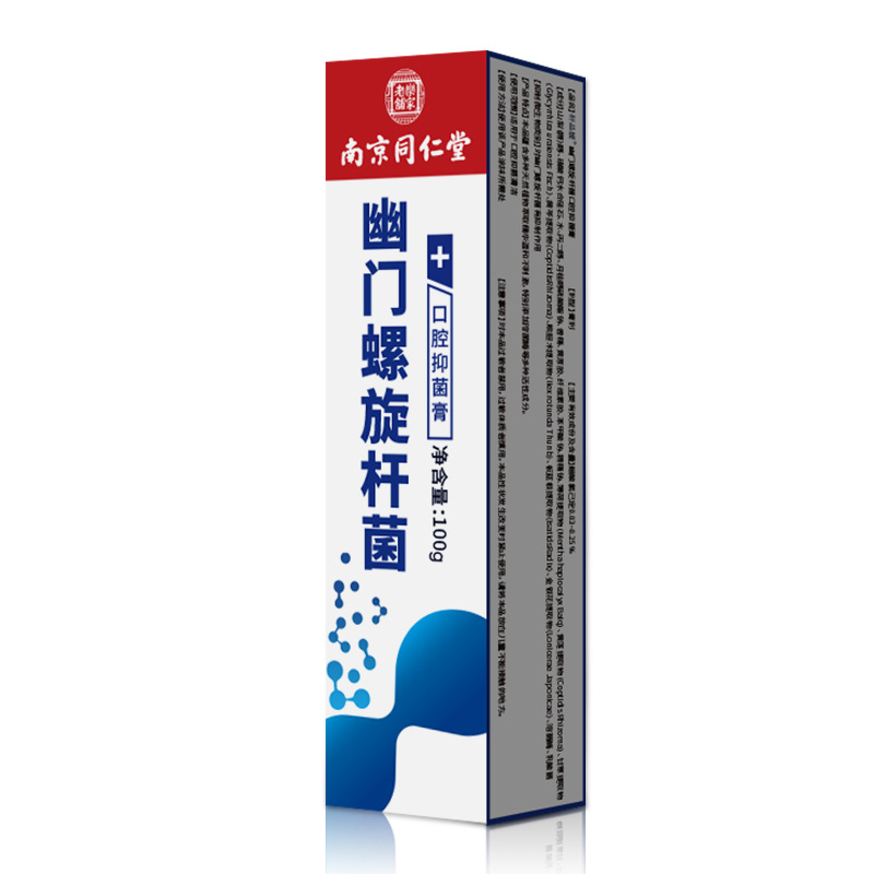 南京同仁堂幽門(mén)螺旋桿菌口腔抑菌膏100g.jpg