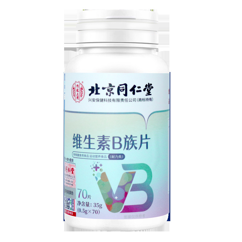 維生素b族正品鋅硒片生物素咀嚼片vb多種維生素片 鋅硒片.jpg
