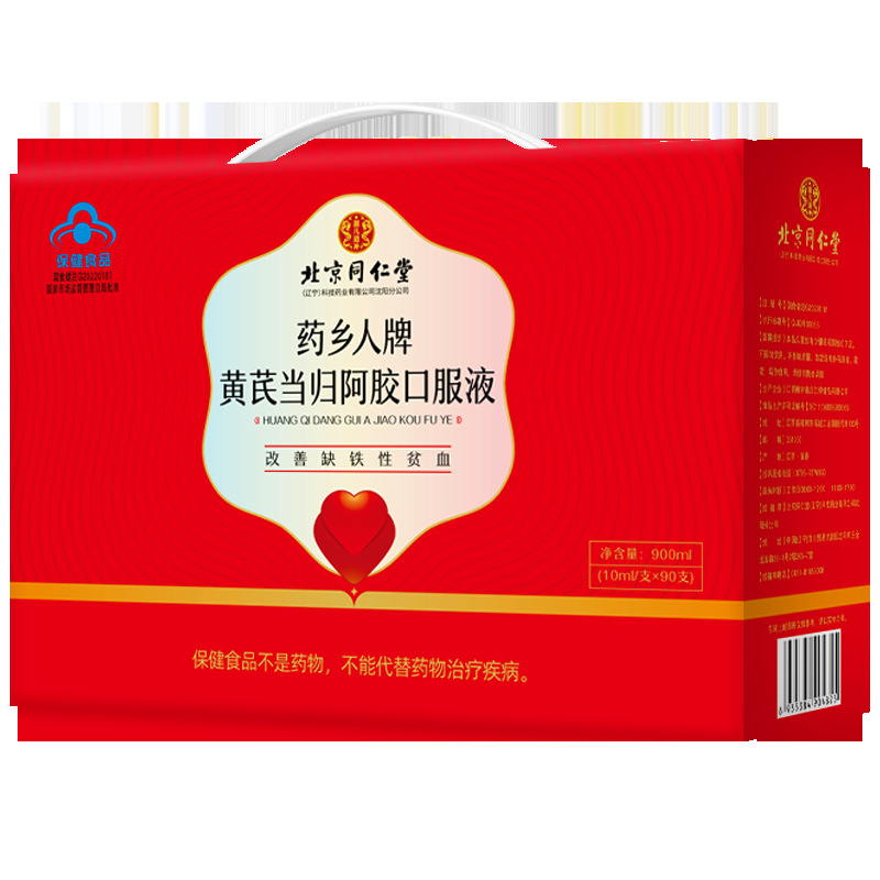 北京同仁堂藥鄉(xiāng)人牌黃芪當(dāng)歸阿膠口服液900ml.jpg