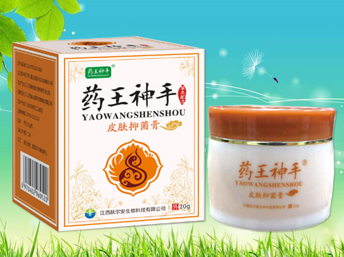 藥王神手 皮膚抑菌膏.jpg