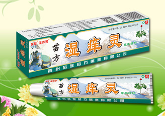 苗方濕癢靈.jpg