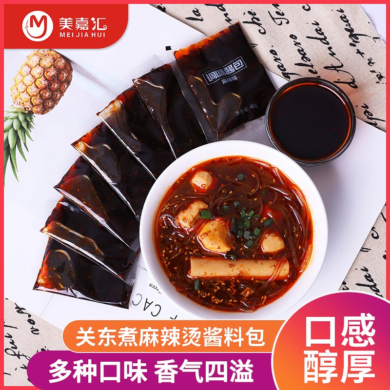 定制醬料包涼面涼皮雜醬面拌面醬醬味料包加工廠家.jpg