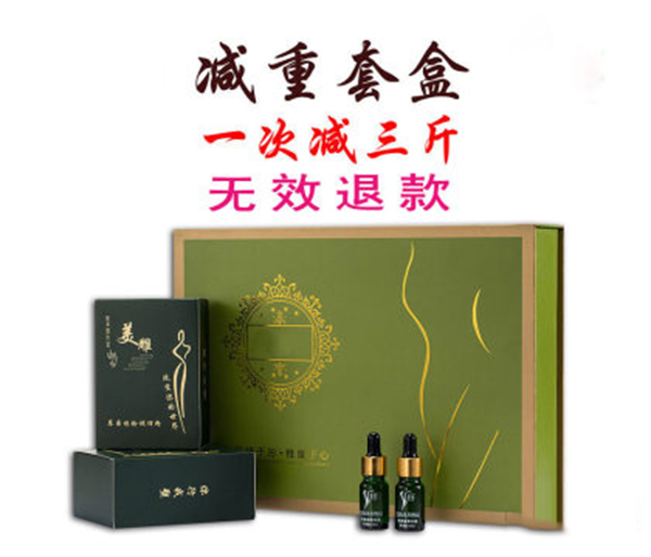 美容院塑身拓客套盒代加工,價格實(shí)惠跟隨大牌的腳步