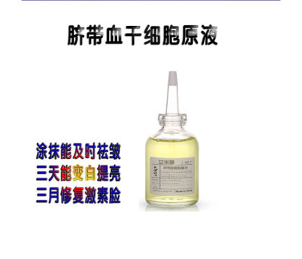 臍帶血靚膚精華淡化妊娠紋撫平細(xì)紋緊致毛孔滋潤(rùn)保濕靚膚加工.jpg