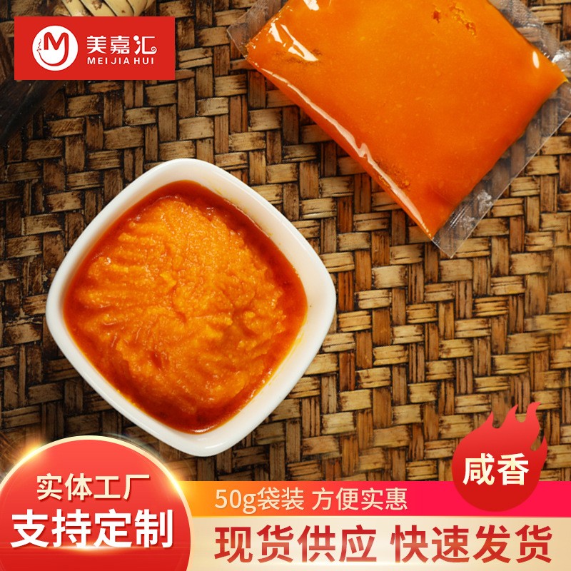 流沙咸蛋黃醬現(xiàn)貨餐飲蛋黃酥咸蛋黃醬50g 拌飯咸蛋黃醬廠家可批發(fā).jpg