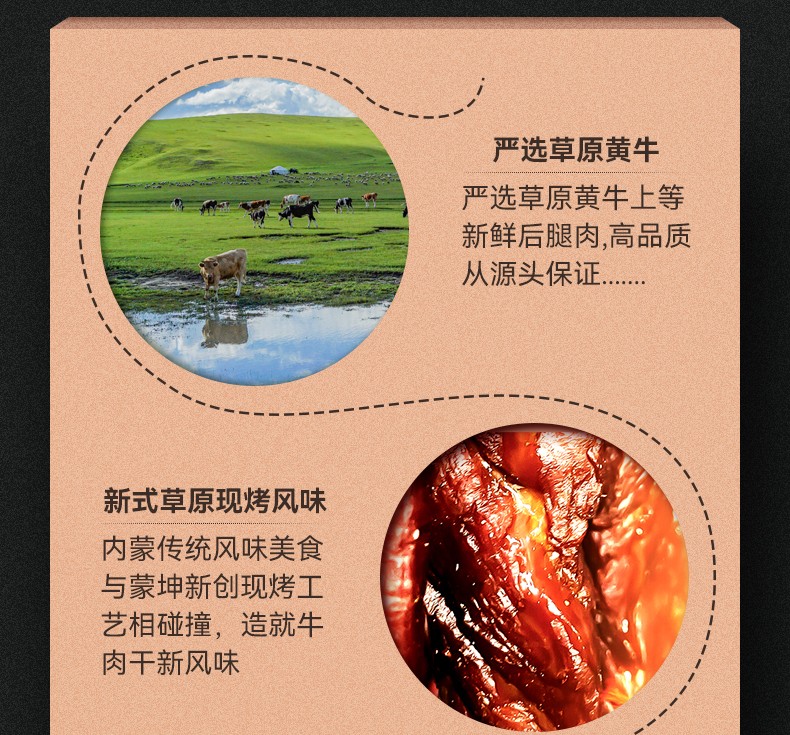 草原現(xiàn)烤牛肉干500g詳情_03.jpg