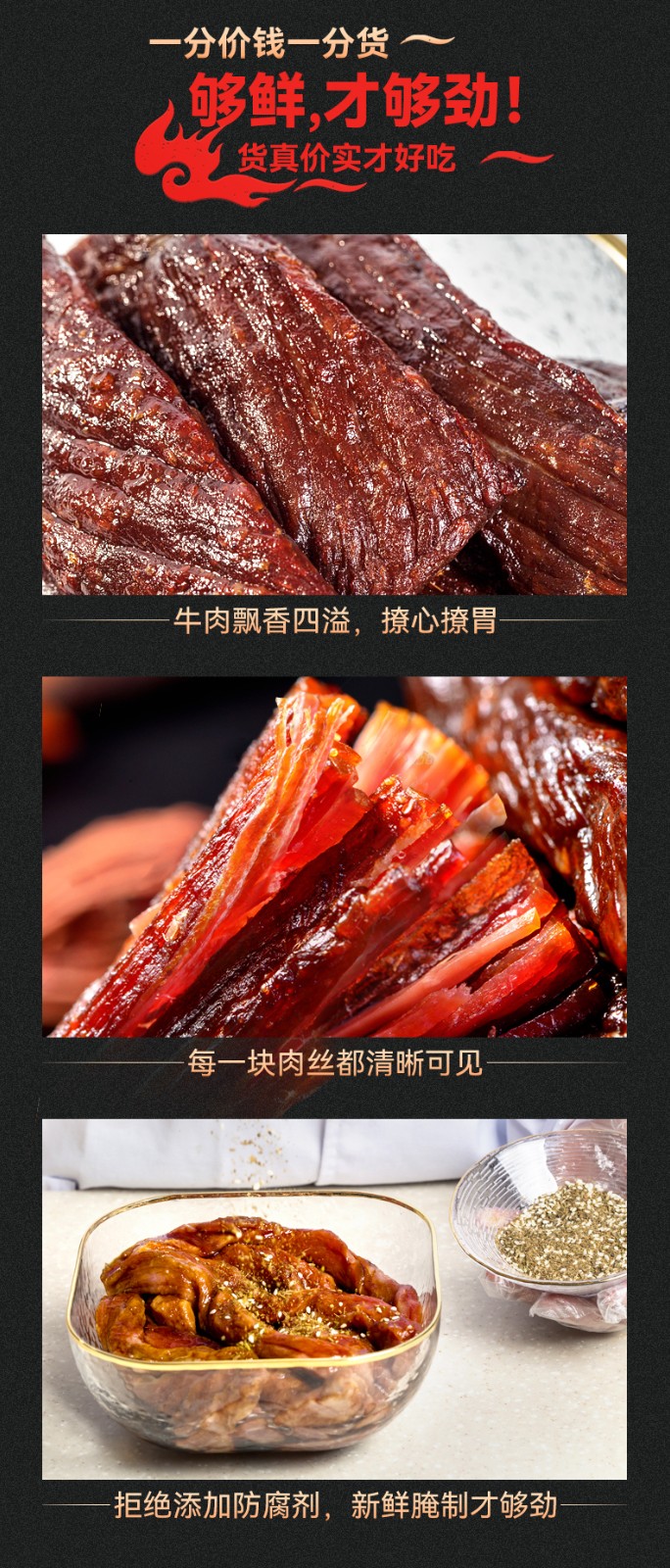 草原現(xiàn)烤牛肉干500g詳情_07.jpg