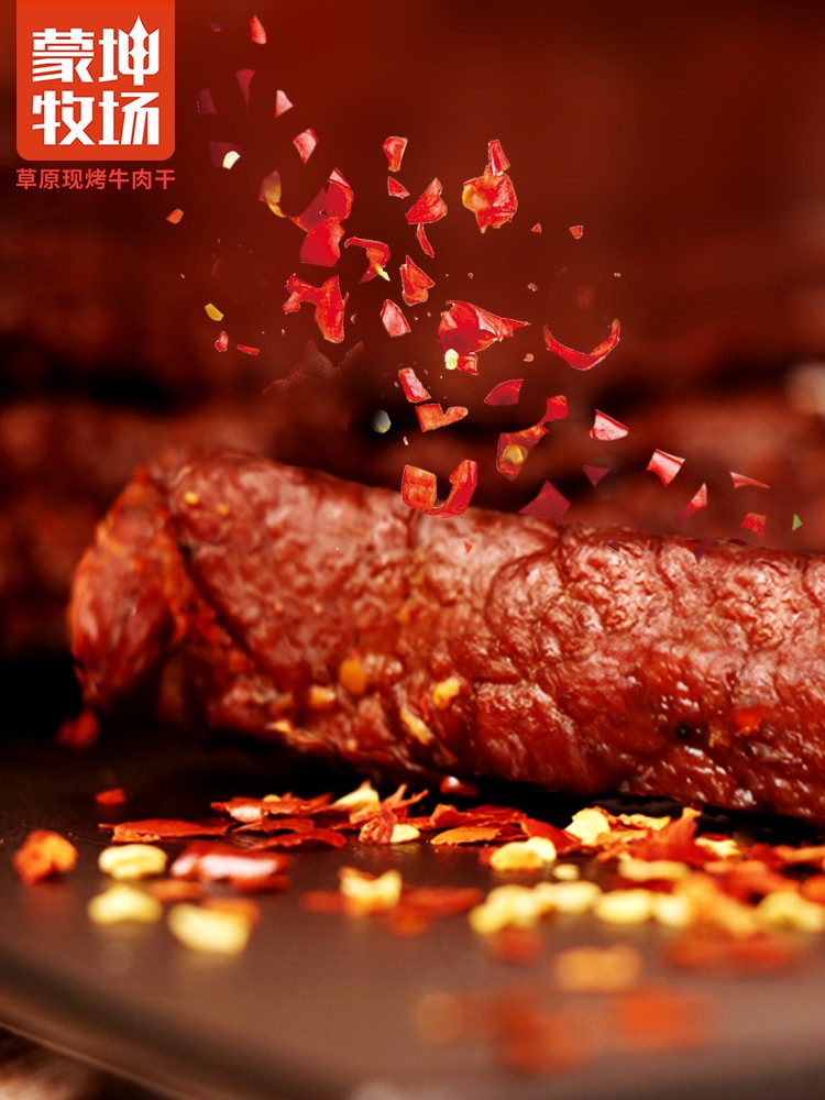 草原現(xiàn)烤牛肉干500g詳情16.jpg