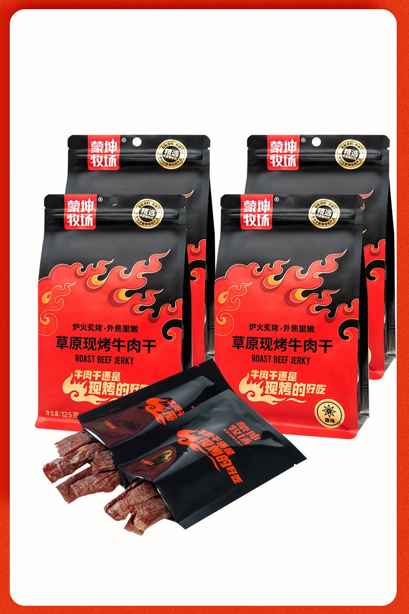 草原現(xiàn)烤牛肉干500g詳情13.jpg