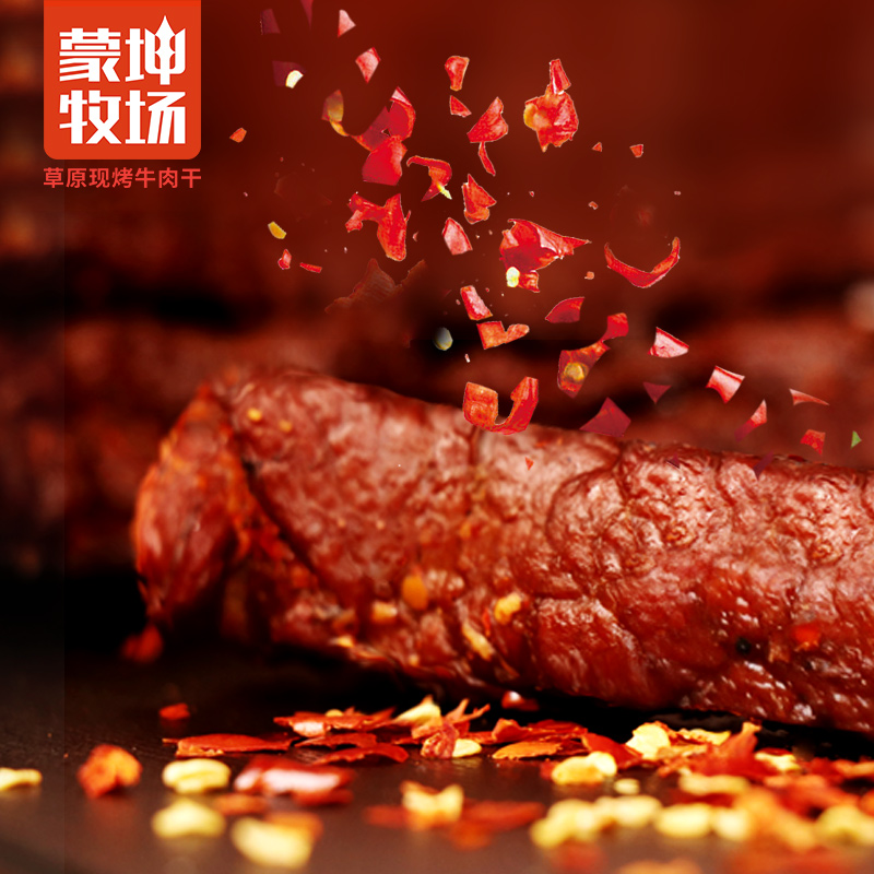 草原現(xiàn)烤牛肉干500g詳情20.jpg