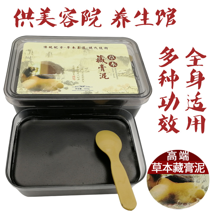 美容院泥灸熱敷全身草本藏泥膏泥療加熱.jpg