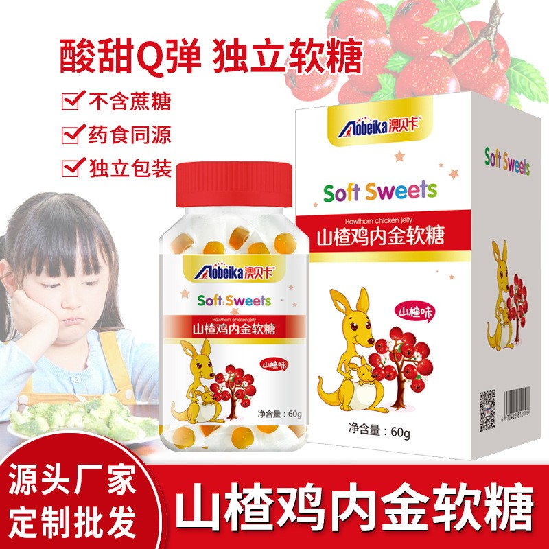 山楂雞內(nèi)金軟糖.jpg