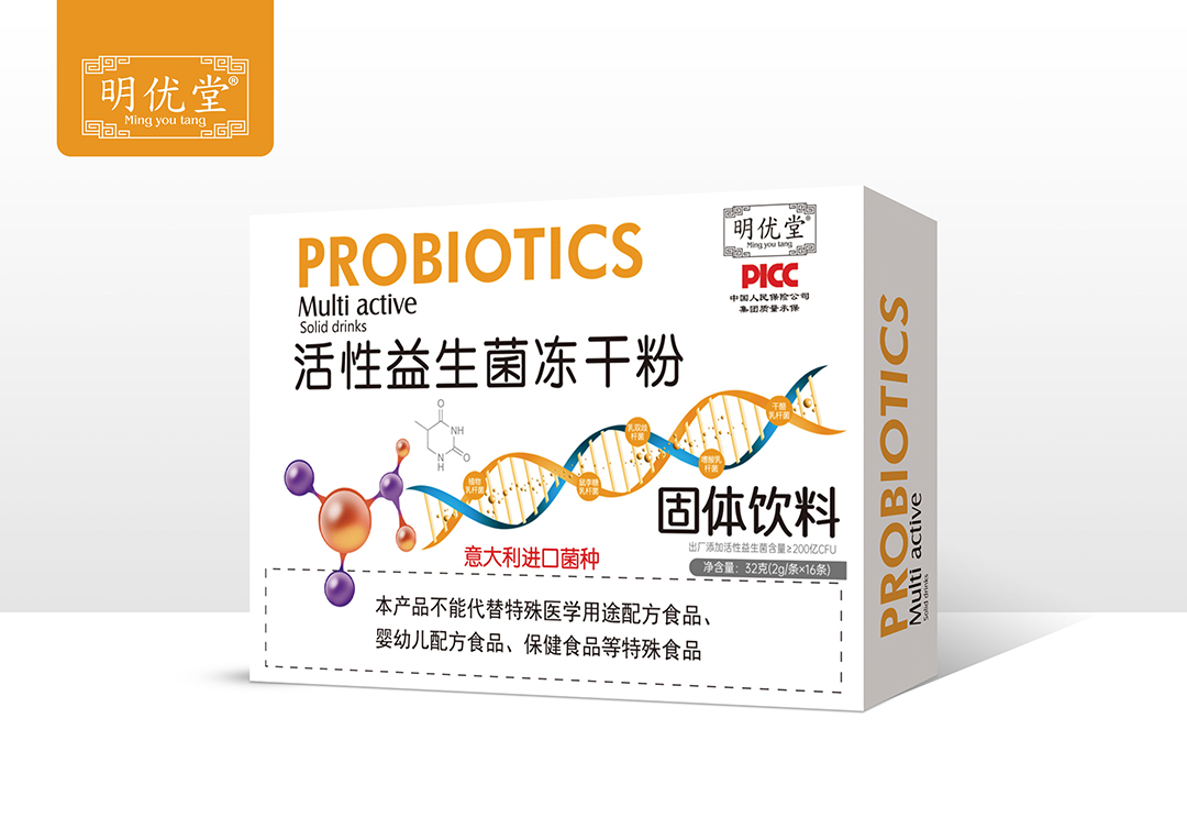 活性益生菌凍干粉 (2).jpg