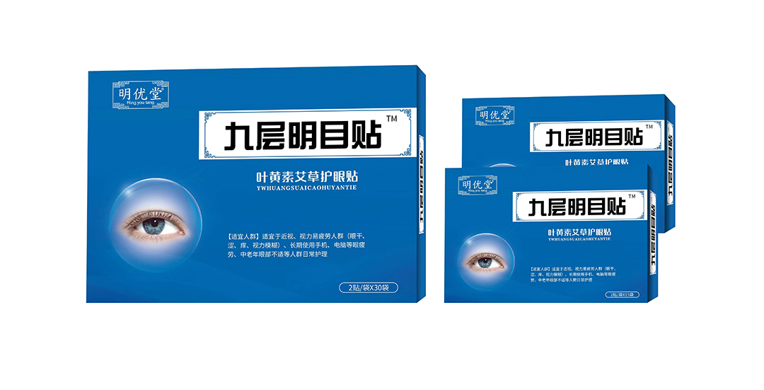 明優(yōu)堂 九層明目眼貼.jpg