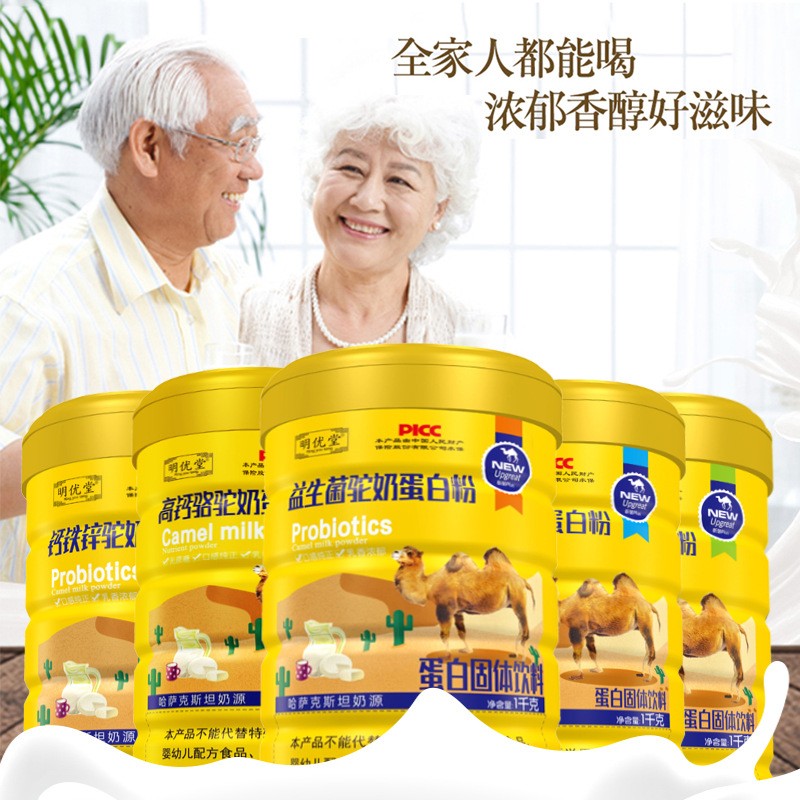 明優(yōu)堂駝奶蛋白粉1000g.jpg