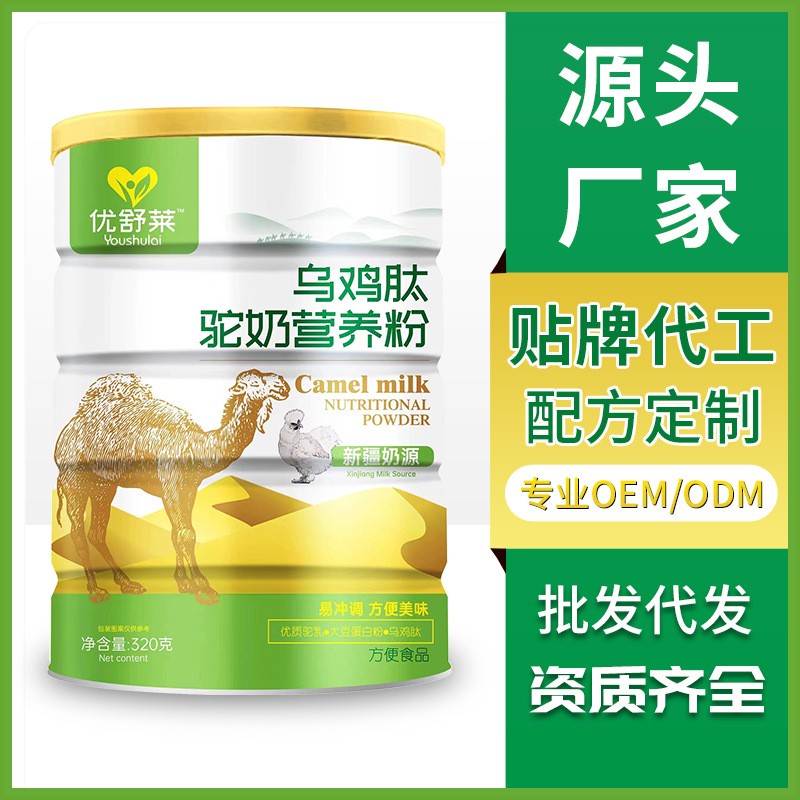 烏雞肽駝奶營養(yǎng)粉.jpg