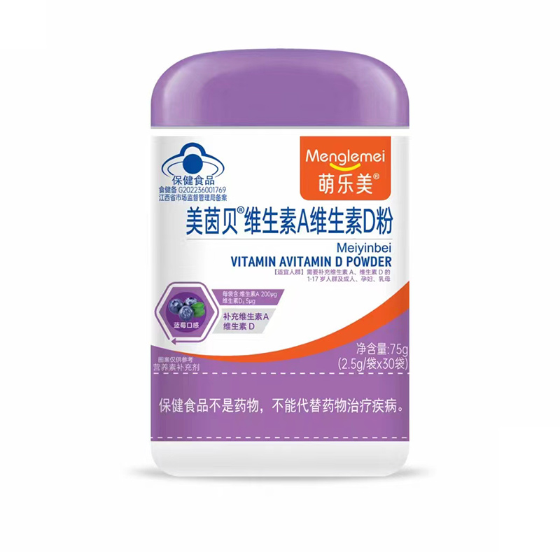 萌樂(lè)美美茵貝維生素A維生素D粉.jpg