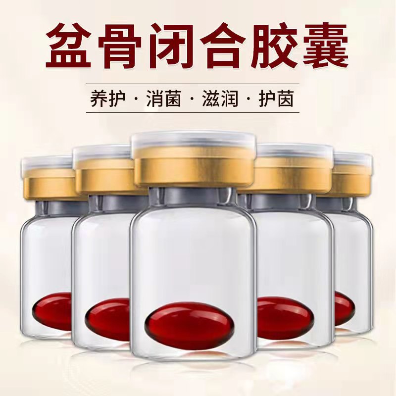 女性私處護(hù)理盆骨閉合修復(fù)軟膠囊私護(hù)婦科凝膠膠囊嫩紅素盆骨膠囊.jpg