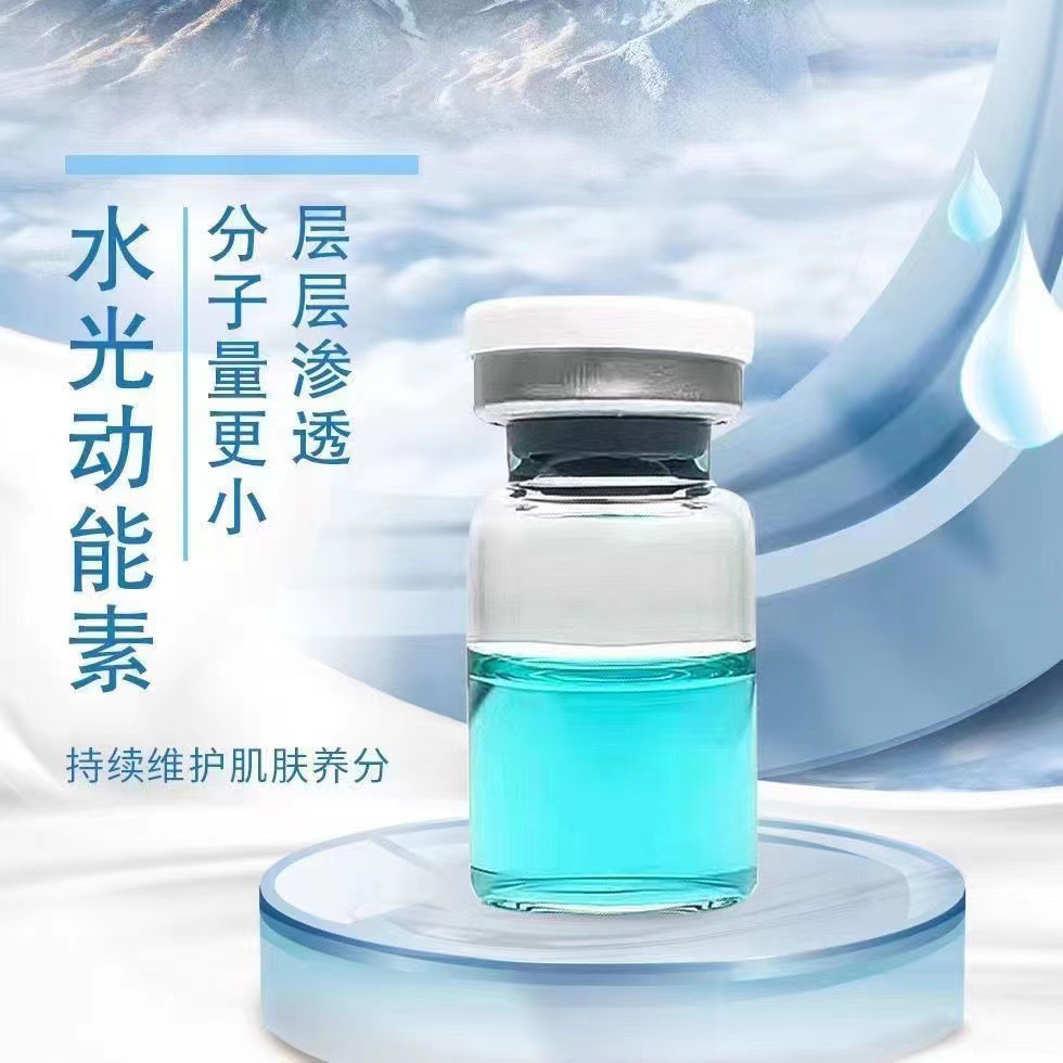 藍(lán)色水光動(dòng)能素外泌體細(xì)紋膚色艾美緹三型膠原精華美容院廠家直銷.jpg