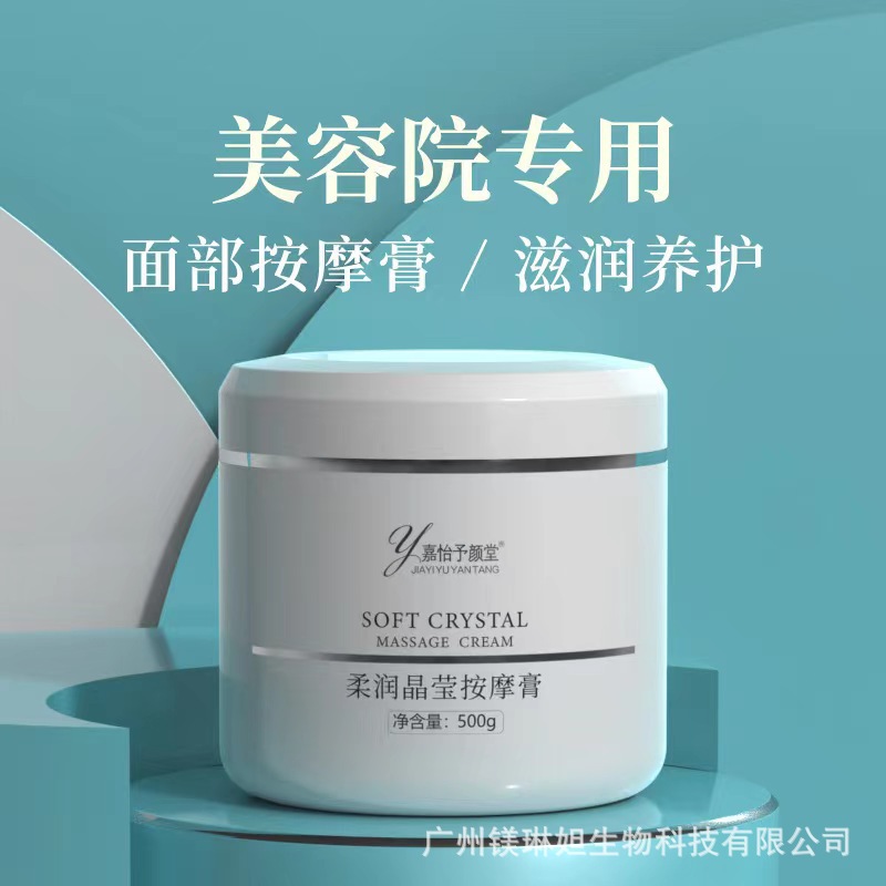 按摩膏美容院專用補(bǔ)水保濕舒緩修護(hù)滋潤膚色提亮院裝面部正品批發(fā).jpg