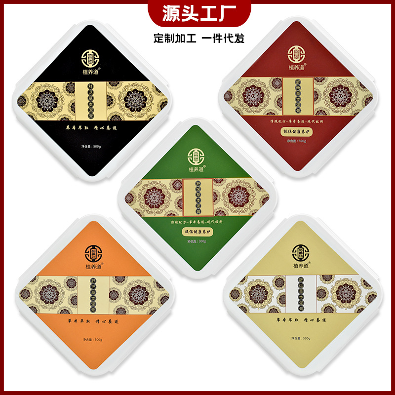 植本堂五行泥灸500g植本堂泥灸身體護(hù)理泥灸五色泥灸草本泥灸定制.jpg