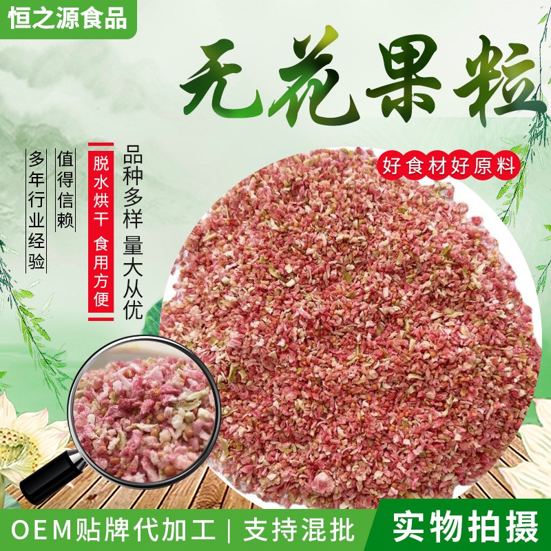 無花果碎廠家批發(fā)供應(yīng)無花果粒烘焙糕點(diǎn)奶茶裝飾使用原料.jpg