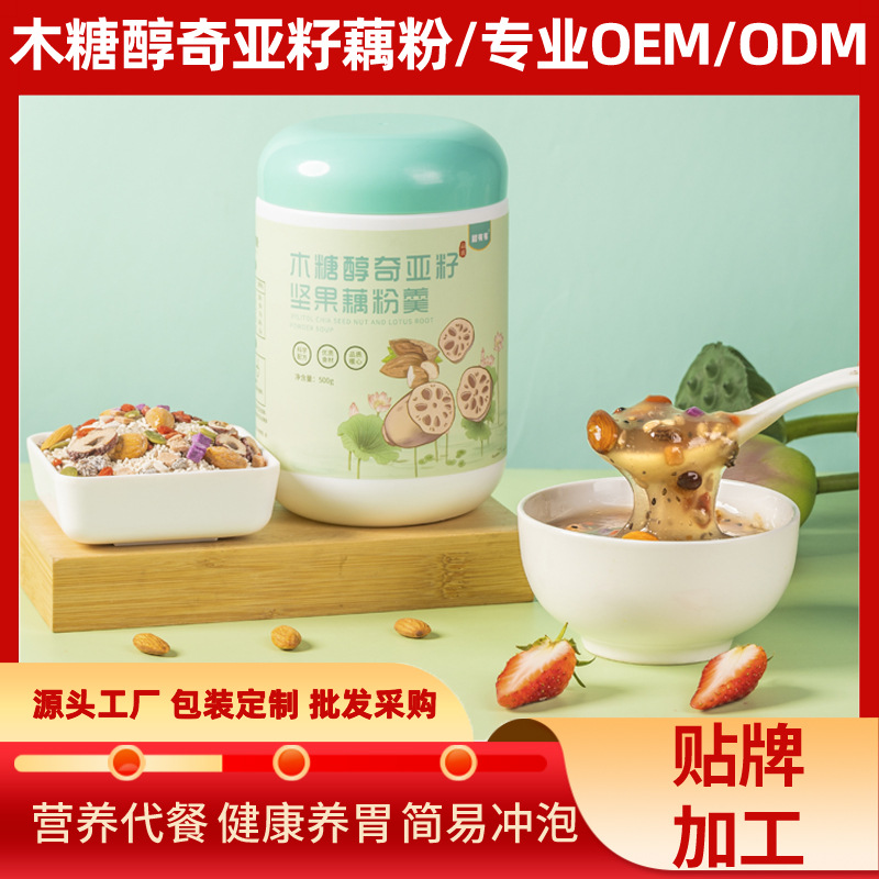 廠家批發(fā)紅棗枸杞銀耳羹 即食速食早餐代餐粉500g 罐沖調(diào)品代餐粥.jpg