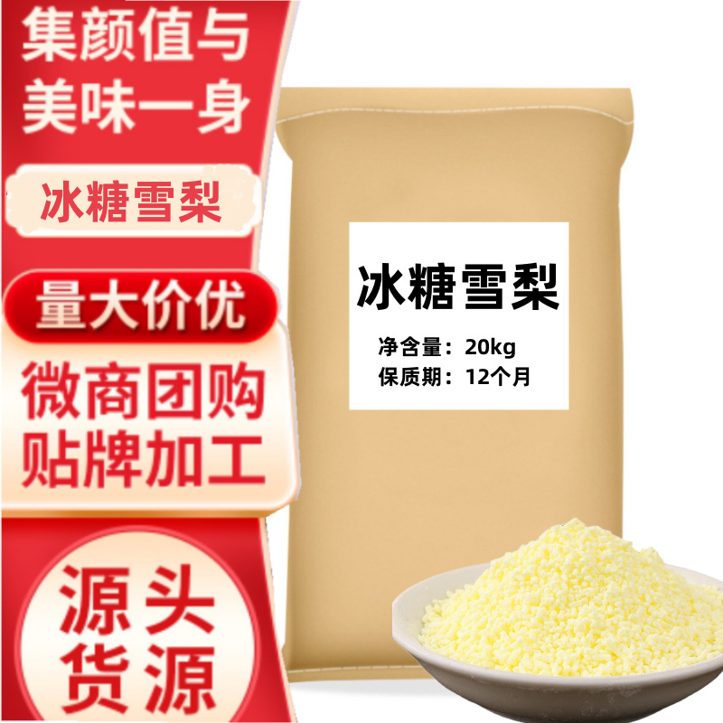 冰糖雪梨走量裝速溶顆粒跑江湖源頭工廠直發(fā)批發(fā)火鍋店固體飲料.jpg