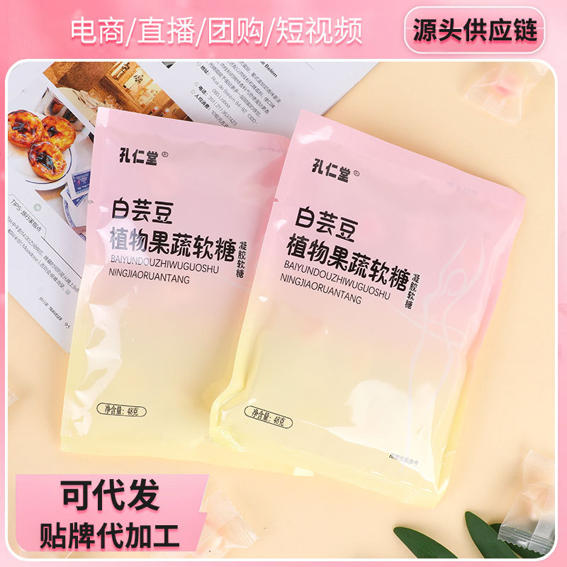 廠家直供果蔬植物白蕓豆軟糖益生菌薏米粉果蔬汁代 工代發(fā)白蕓豆.jpg