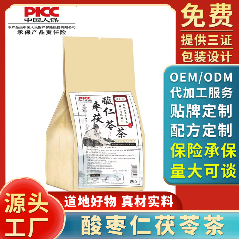 酸棗仁茯苓百合茶一件代發(fā)批發(fā) 酸棗仁袋泡茶包150g 袋.jpg