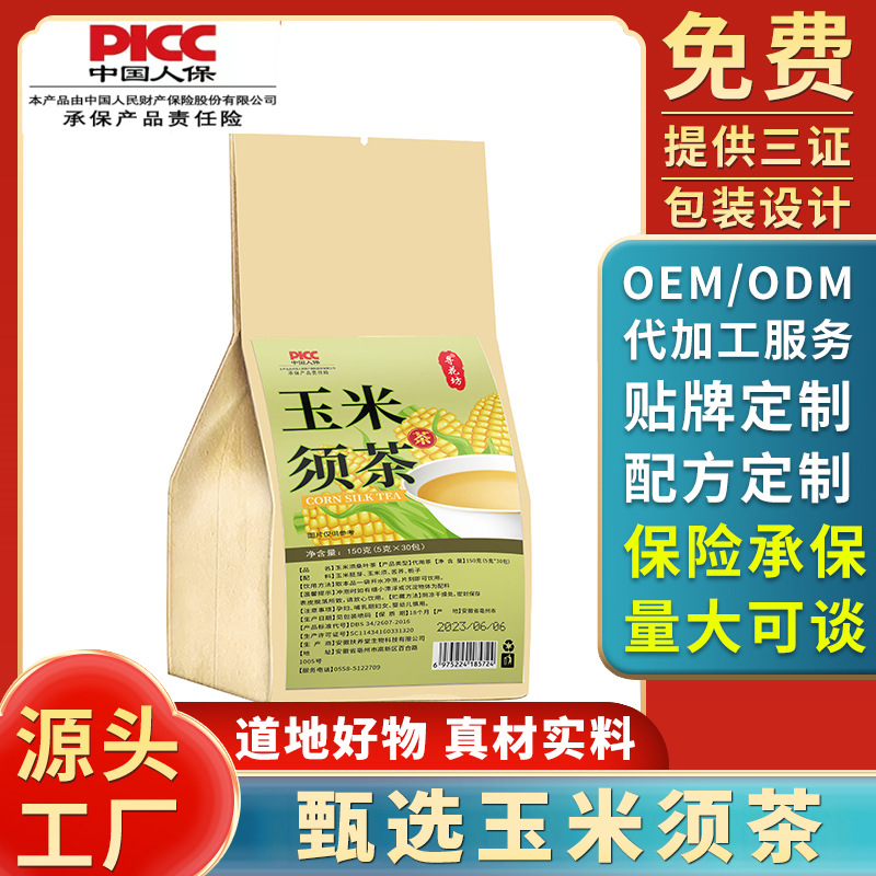 玉米須茶搭配菊花枸杞茶養(yǎng)生茶去火加班熬夜肝清火涼茶葉30小包.jpg