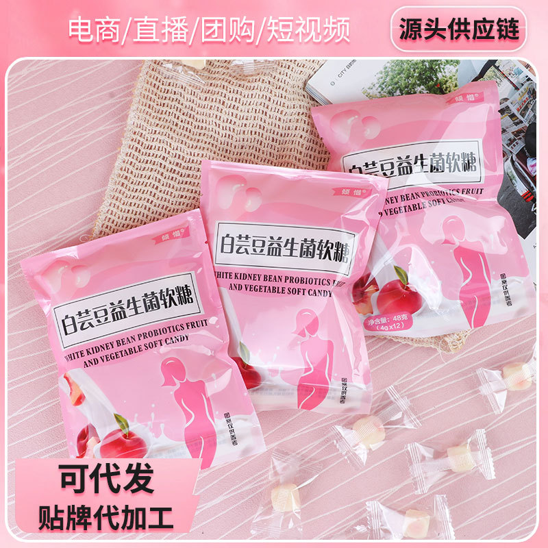 批發(fā)現(xiàn)貨白蕓豆益生菌軟糖薏米粉果蔬汁可貼可代發(fā)益生菌白蕓豆.jpg