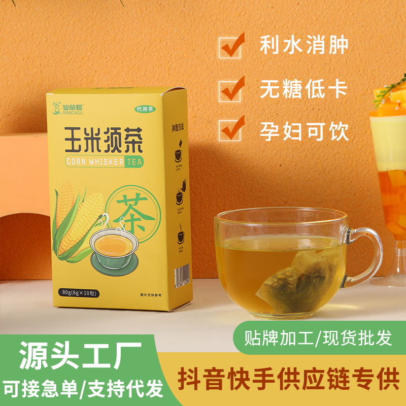 仙草姬玉米須茶代用熬夜花草三絳養(yǎng)生茶廠家OEM代加工代發(fā)批發(fā).jpg