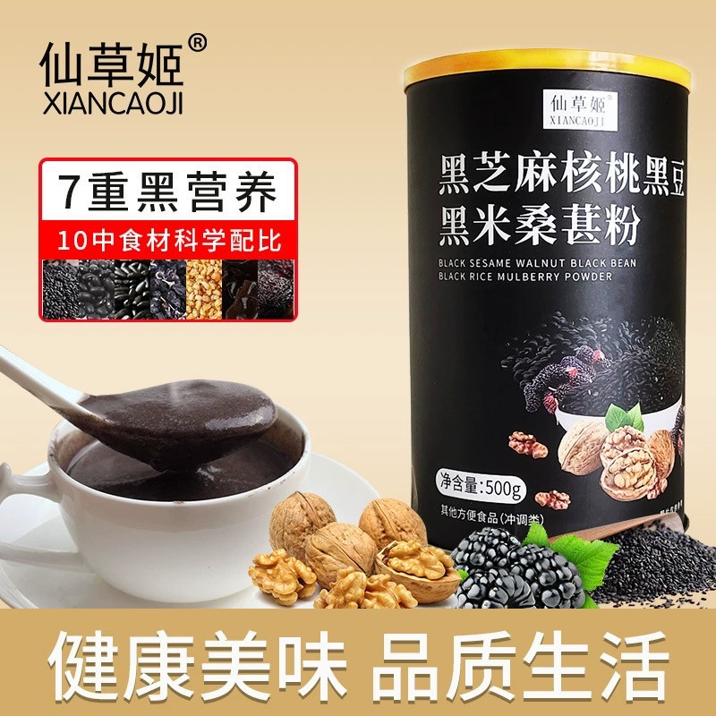 黑芝麻核桃黑豆粉熟黑米粉糊桑葚即食代餐粥營養(yǎng)早餐一件代發(fā)批發(fā).jpg