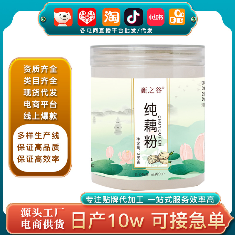 廠(chǎng)家直銷(xiāo)代發(fā)純藕粉 批發(fā)直播早餐速食粥飽腹代餐粉羹桂花藕粉.jpg