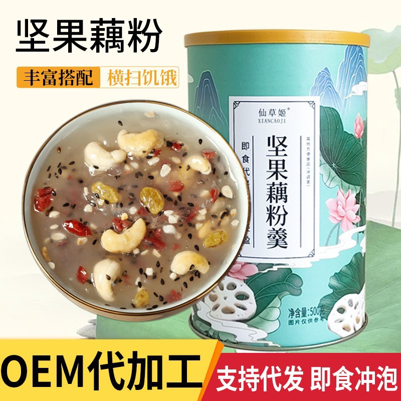 仙草姬堅果藕粉羹奇亞籽藕粉純藕粉500g罐裝速食早餐沖飲藕粉批發(fā).jpg