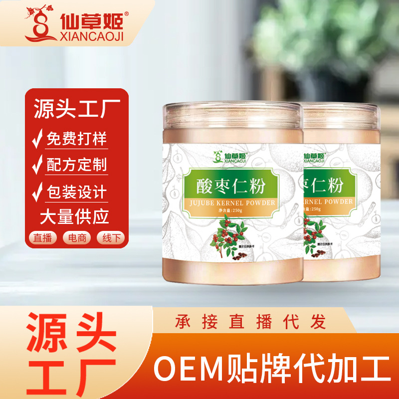 仙草姬酸棗仁粉250克瓶裝細(xì)粉源頭貨源批發(fā)零售酸棗仁茶睡眠中藥.jpg