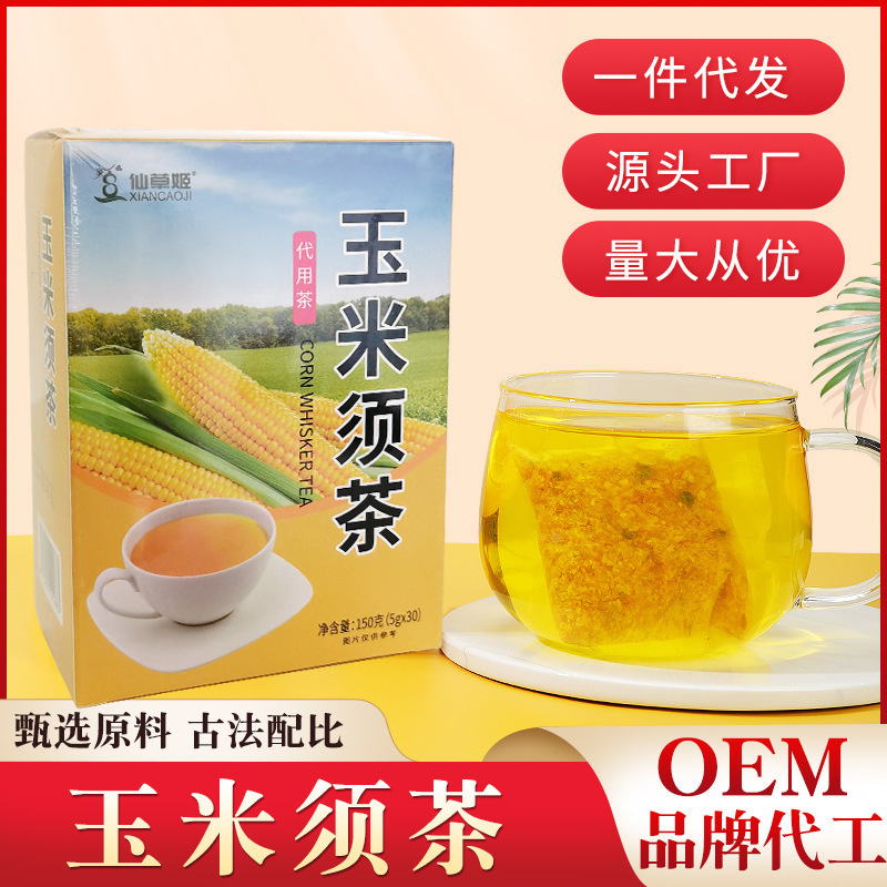 仙草姬玉米須茶代用熬夜茶花草三絳茶三高30小包養(yǎng)生茶一件代發(fā).jpg