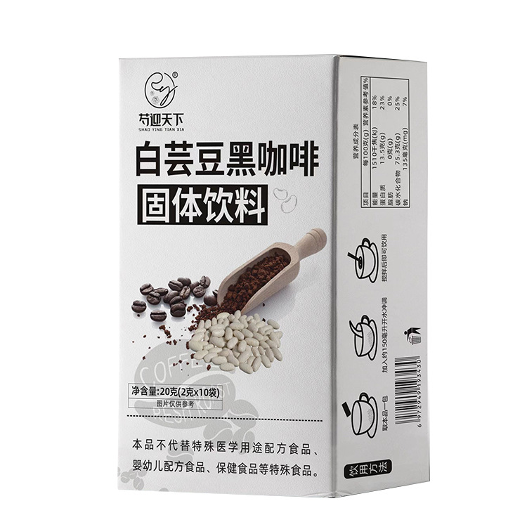 oem貼牌白蕓豆黑咖啡 批發(fā)速溶代餐饑餓飽腹美式黑咖啡定制代加工.jpg