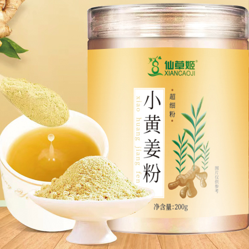 仙草姬生姜粉云南小黃姜粉老干姜粉純生姜粉泡腳粉生姜粉批發(fā).jpg