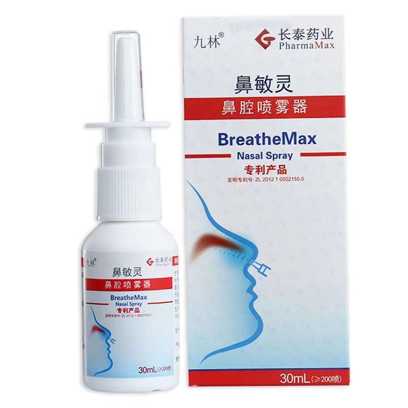 九林鼻敏靈鼻腔噴霧器ADU-30九林鼻敏靈鼻腔噴霧器.jpg