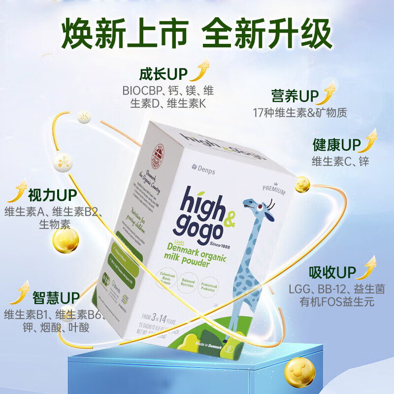 丹普斯長(zhǎng)高高調(diào)制乳粉255g 盒量.jpg