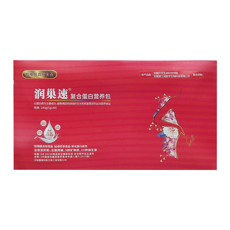 潤巢速復(fù)合蛋白營養(yǎng)包5g 48袋.jpg