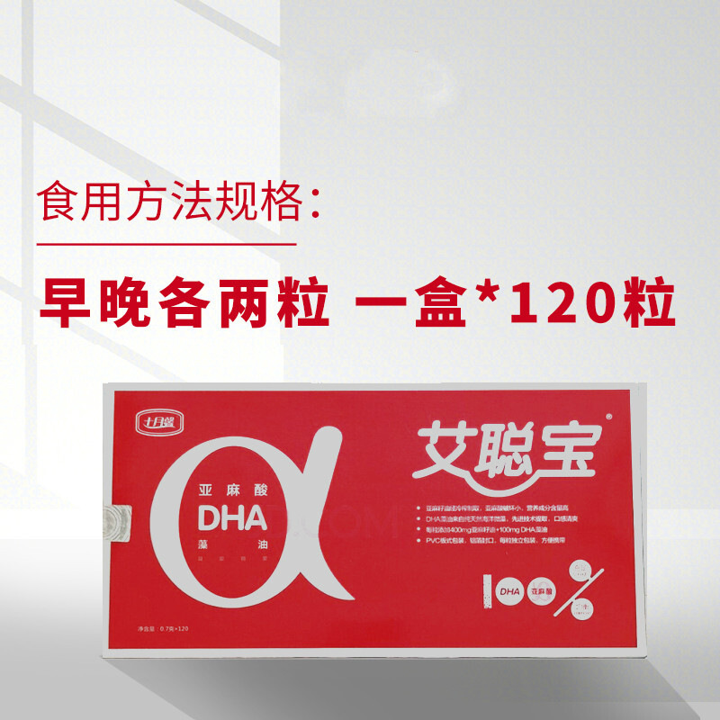 十月馨艾聰寶DHA孕婦亞麻酸補(bǔ)充藻油補(bǔ)充孕期營(yíng)養(yǎng) 120粒裝.jpg